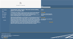 Desktop Screenshot of eng.tdtmz.ru