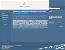 Tablet Screenshot of eng.tdtmz.ru